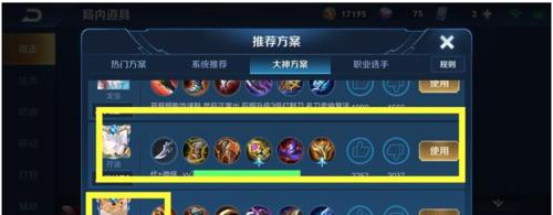 我是大神（提升技术、登顶排位，关键在于合理选择装备！）