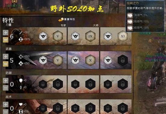 激战2技能加成攻略（揭秘激战2中各种技能加成，让你的角色更强大）