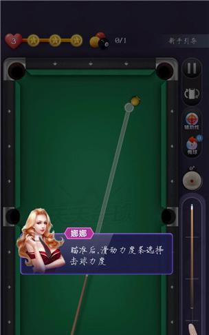 《台球手游技能加点攻略》（掌握加点技巧，成为顶级球手）