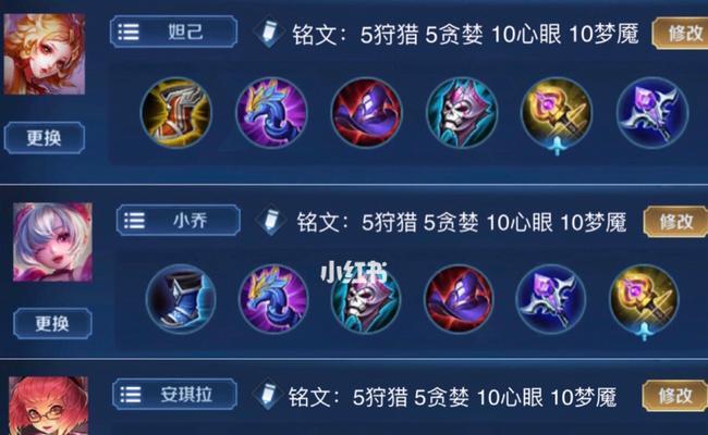 妲己专业出装攻略-神秘法术使的完美选择（解密妲己的出装奥秘，助您在游戏中成为无敌法术使！）