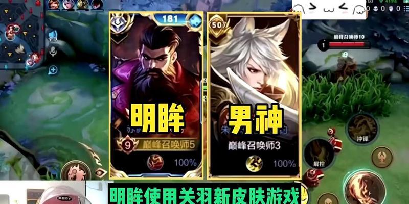 关羽教学明眸出装攻略（重塑明眸之道，关羽助你征战天下）