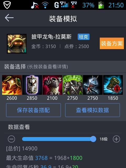 地下城忍者出装顺序攻略（打造最强忍者装备，提升战斗实力）