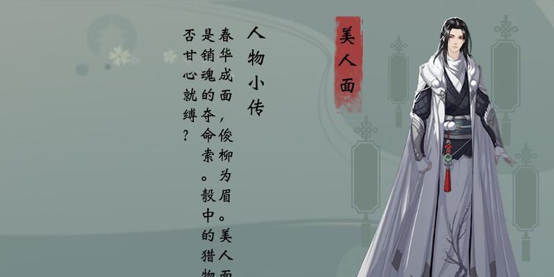 楚留香人物技能搭配攻略（打造无敌江湖一统者，楚留香技能搭配大解析）
