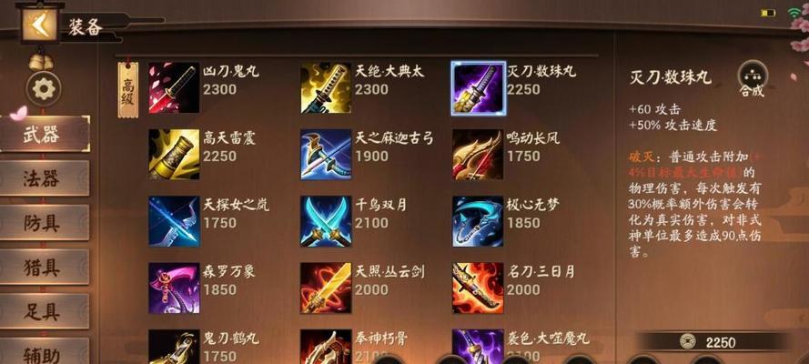 绝战平安京攻略（利剑出鞘，悄然行动，刺客技能助你征服平安京）