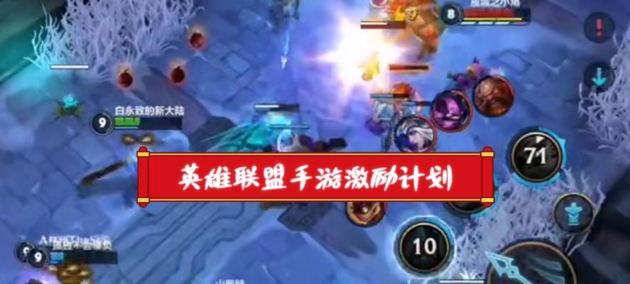 《手游全攻劫出装攻略视频，助你稳定登顶！》（覆盖全装备搭配，让你成为无敌大劫！）