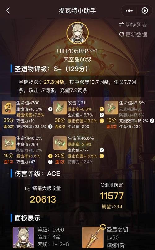 生命护盾技能加点攻略（掌握关键技巧，打造无懈可击的防御力量）