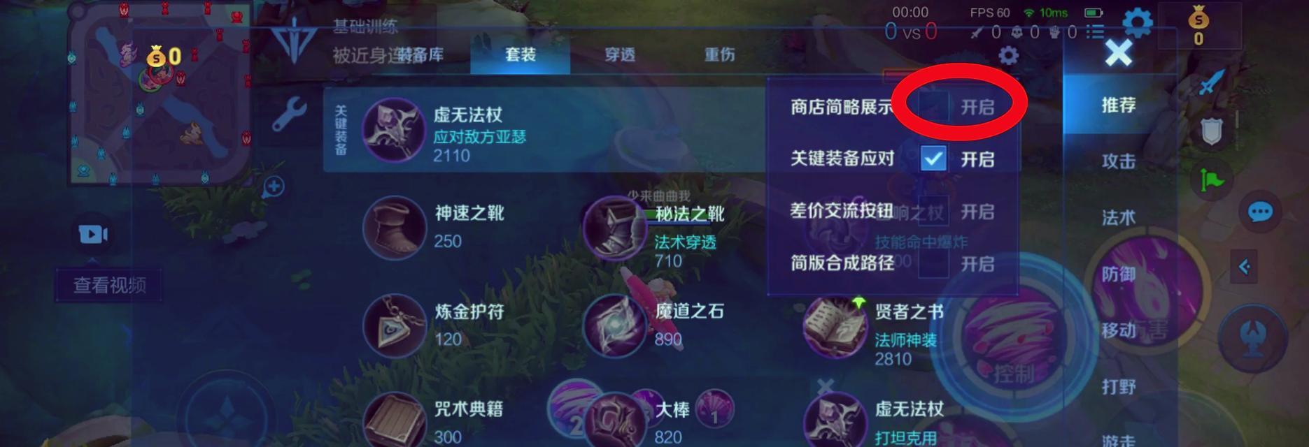 王者荣耀新赛季出装攻略
