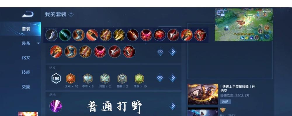 猴子极限出装攻略（带你玩转23赛季，成为顶尖的猴子玩家）