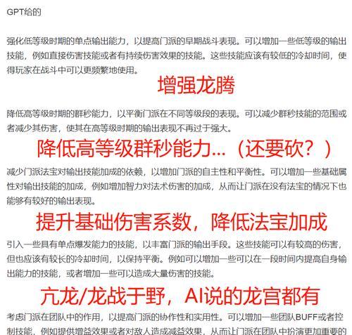普陀山打怪技能加点攻略（玩转普陀山，掌握最佳打怪技能加点策略）