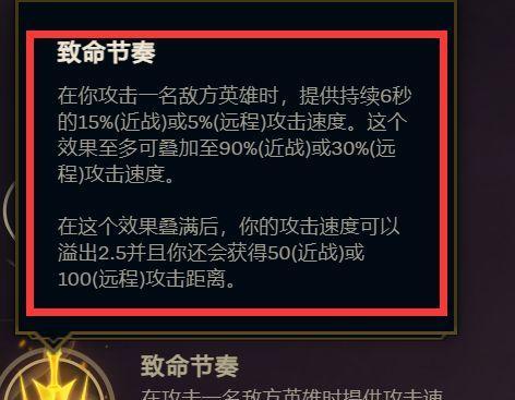 《致命节奏剑圣中单出装攻略》（杀出重围，无人可挡的剑圣之道）