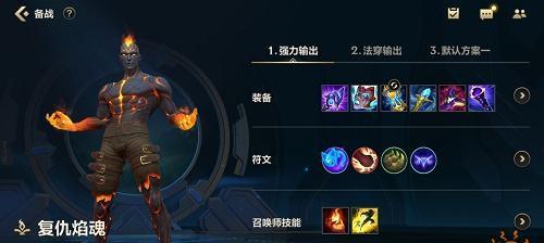 解密鬼才天赋出装（让你在游戏中发挥鬼才天赋的光芒闪耀）