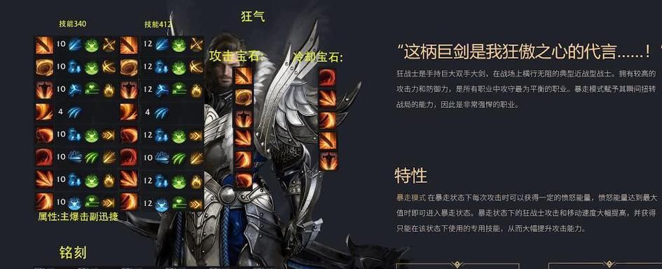 凯特林技能加点攻略（玩转凯特林，解析技能加点套路）
