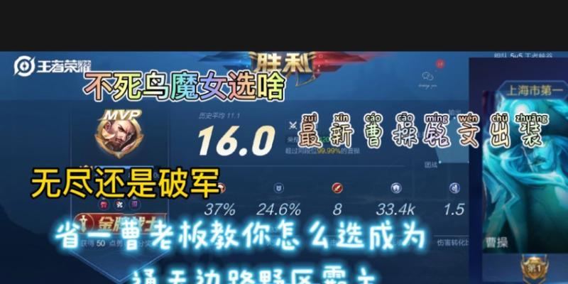 曹操铭文狩猎出装攻略视频（掌握曹操出装要点，成为狩猎之王）