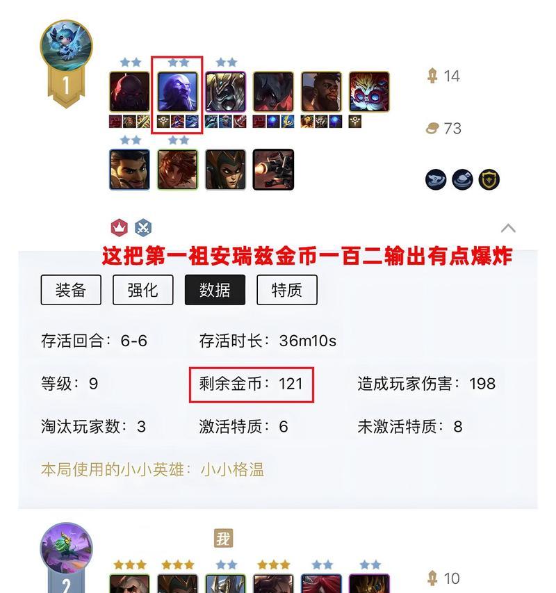 联盟五费棋子技能加点攻略（打造最强五费棋子阵容，技能点位关键揭秘）