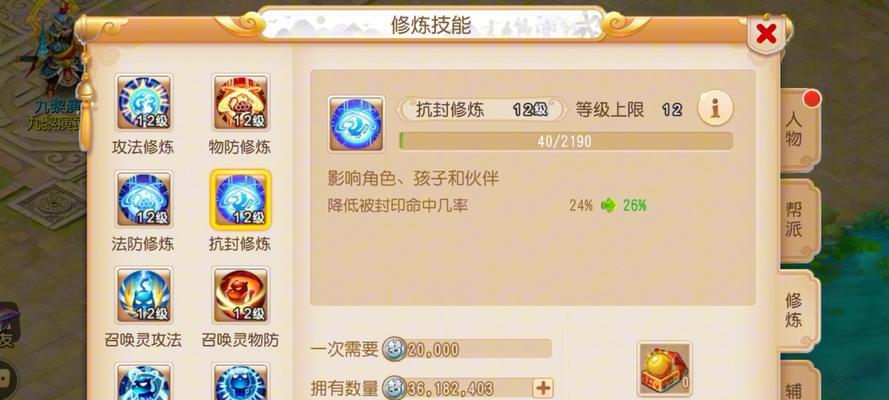 《梦幻西游孩子技能攻略》（提升游戏乐趣，掌握孩子技能的关键）