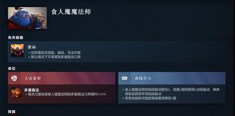 刀塔二英雄技能机制攻略（掌握技能机制，玩转刀塔二战场）