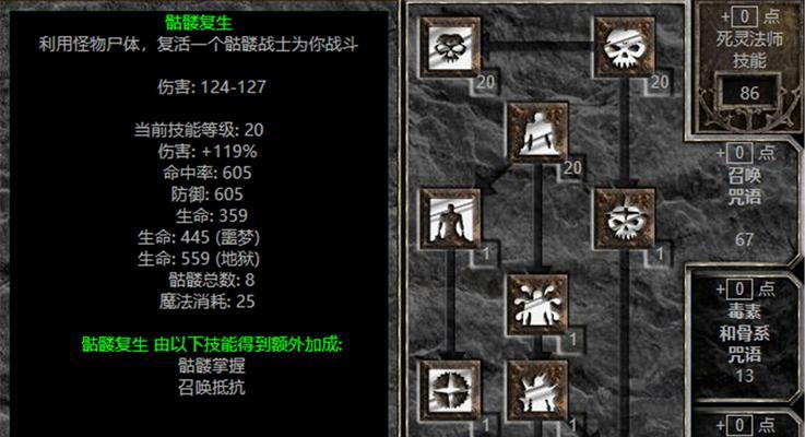 法师不朽技能搭配攻略（强大技能组合助您称霸战场）