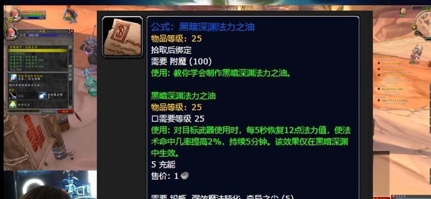 魔兽3深渊技能加点攻略（掌握技能加点之道，征服深渊世界！）
