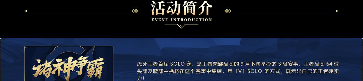 虎牙童言出装攻略（解读虎牙童言最新出装攻略，提升你的游戏实力！）