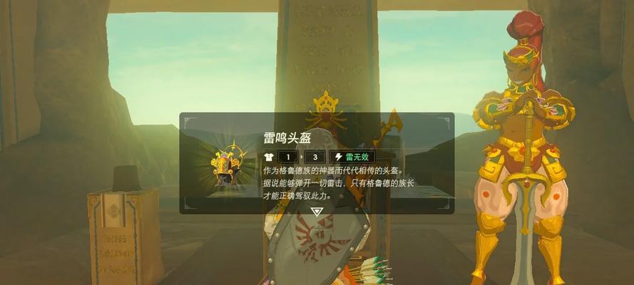 塞尔达雷兽技能升级攻略（打破技能瓶颈，提升战斗实力！）