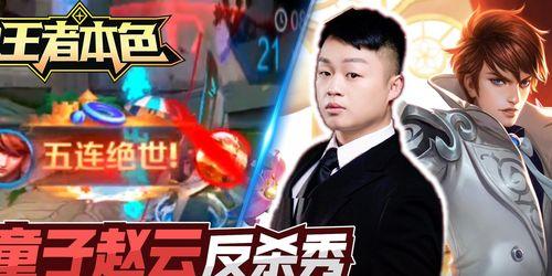 童子赵云2019出装攻略（赵云装备选择及技巧解析）
