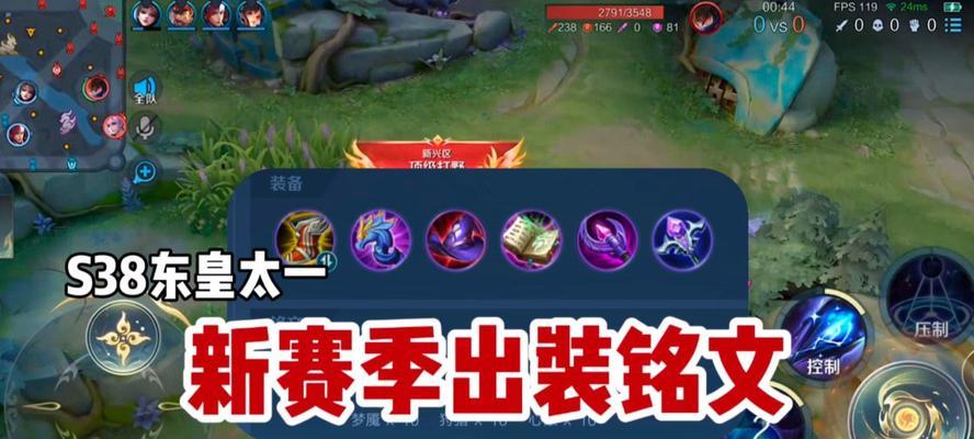 觉醒东皇出装攻略