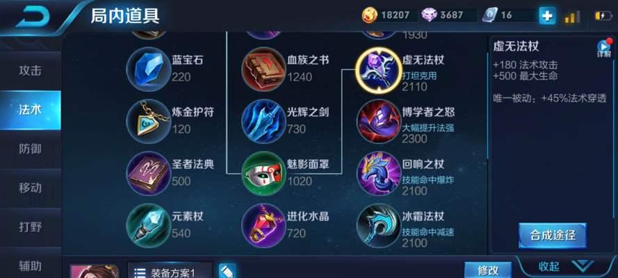 《掌握新模式武则天出装攻略》（挑战新模式，打造最强武则天！）