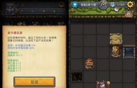 不可思议迷宫高级技能攻略（揭秘迷宫高级技能，带你破解最难关卡）