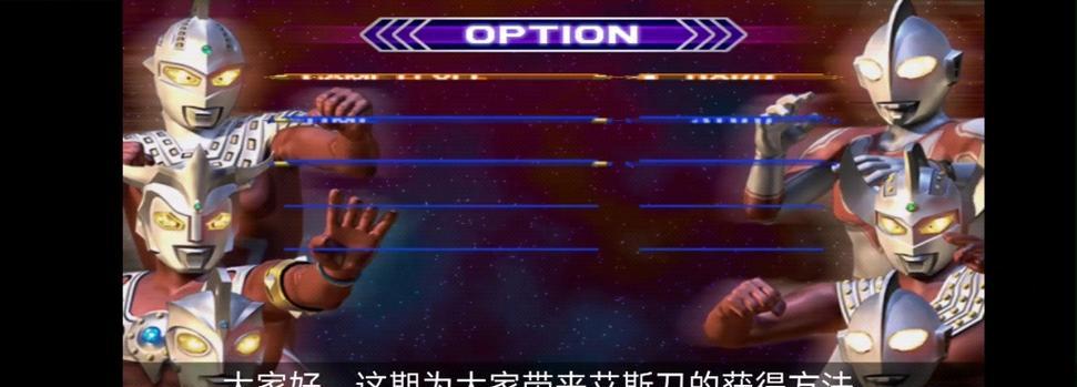 攻略（一起来掌握关键技巧，让你的艾斯无敌！）