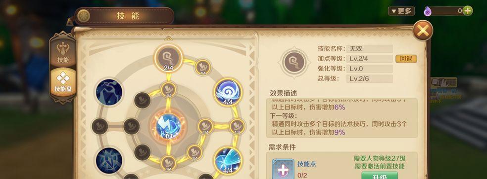 野性之魂技能加点攻略（掌握加点技巧，打造无敌角色）