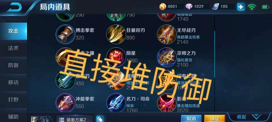 奇葩攻略（王者荣耀攻略大揭秘，以奇葩出装征战沙场！）