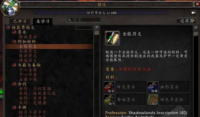 魔兽新手攻略（掌握关键技巧，让你不再为装备而苦恼）