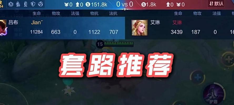 新版吕布出装攻略（吕布新版出装、加点、打法全解析！）