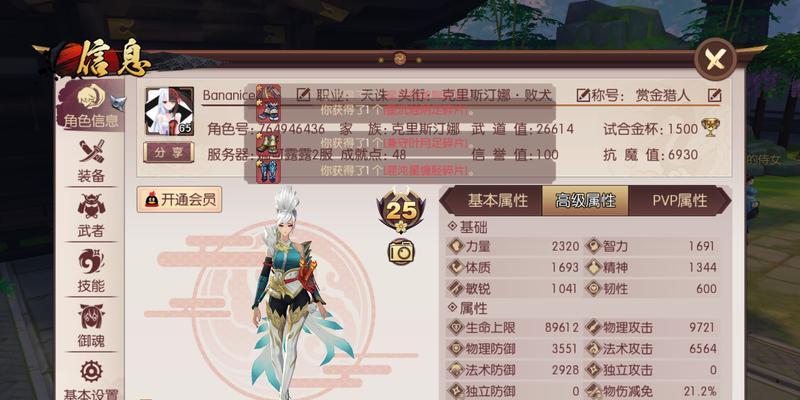 侍魂1技能教学攻略（最全面的侍魂1技能解析，助你战胜敌人）
