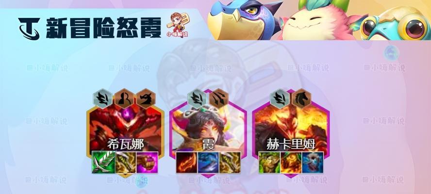 怒翼龙霞出装攻略（打造无敌龙霞阵容，让你成为游戏中的霸主）