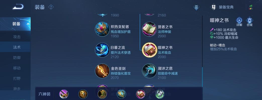 庄周最强进阶铭文出装攻略（掌握庄周进阶攻略，成为最强大师级玩家）