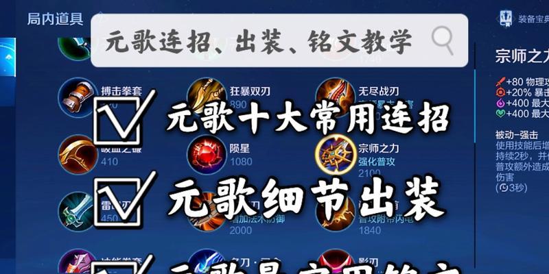神话出装铭文攻略（大胆探索！以神话出装铭文攻略为你的胜利保障）