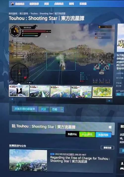 《东方流星谭技能升级攻略》（掌握技能升级的关键，轻松提升战斗力）