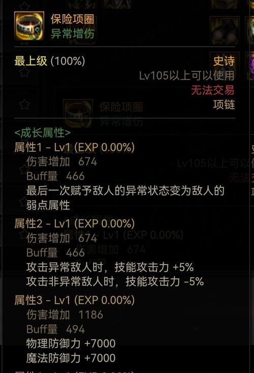 剑影小技能加点攻略（最佳加点方案、技能效果解析、快速提升战斗力！）