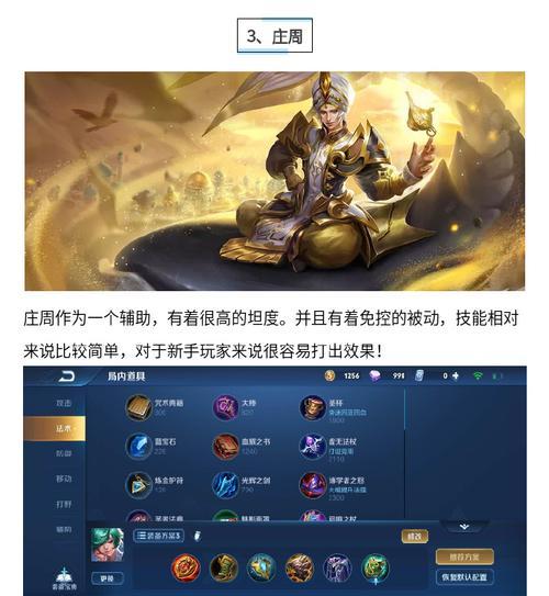 亚瑟教学攻略（以亚瑟为英雄对抗甄姬的最佳装备选择与策略）