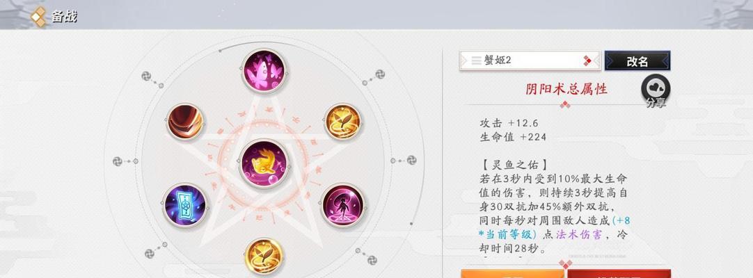 式神技能合成攻略（掌握式神技能合成的关键，提升战斗力不再是梦想）