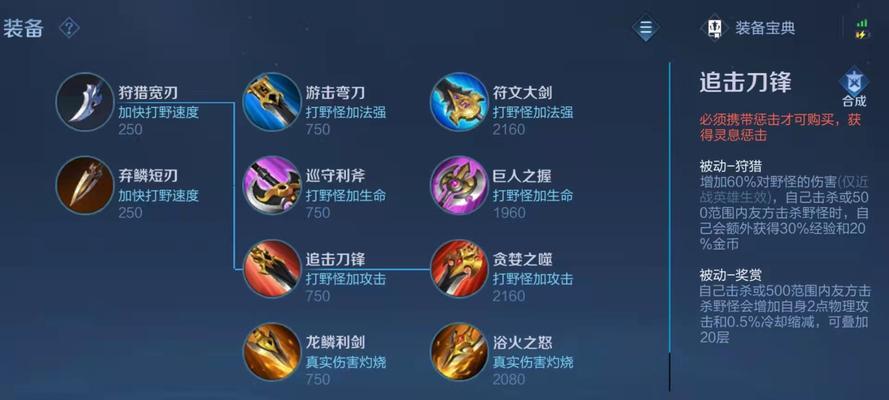 《鲁班亚瑟铭文出装攻略苹果》（王者荣耀鲁班七号在使用苹果铭文和出装上的技巧和心得分享）