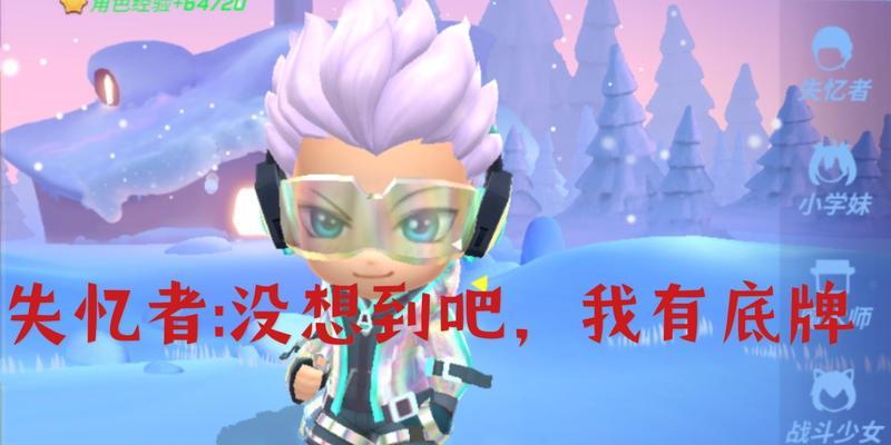 少年失忆者最强出装攻略（用装备重建记忆，探寻真相的关键）