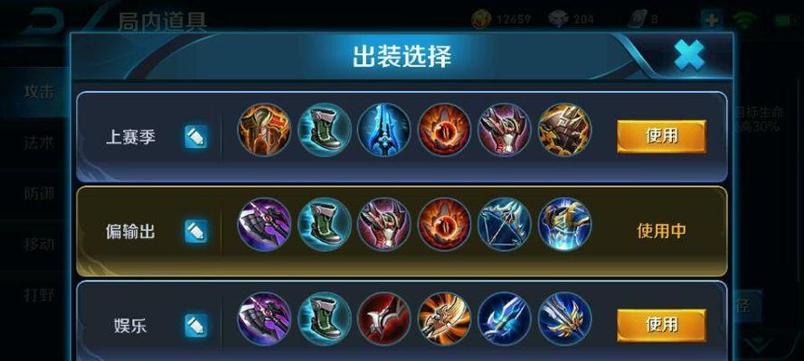王者玩法出装攻略（打造无敌战队，装备掌握关键）