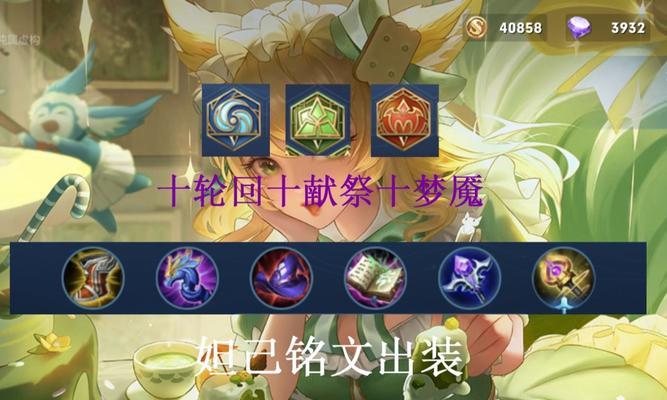高爆发吸血铭文出装攻略（全面解析高爆发吸血铭文出装，助你一战成名）