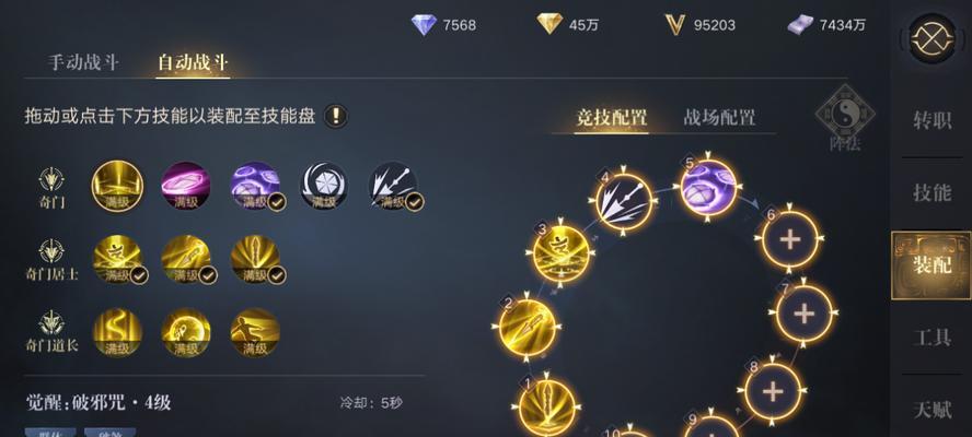 摸金技能搭配攻略（探秘摸金技能搭配的奥秘，助你成为顶尖宝藏猎人）