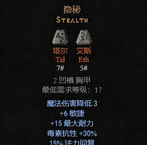 暗黑2技能考试流程攻略（掌握技能考试的关键策略与技巧）