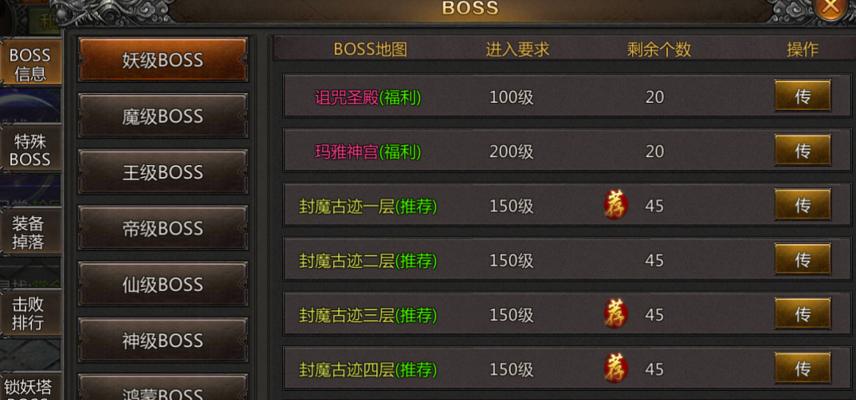 热血传奇手游攻略（成为顶级战士的关键在于掌握热血传奇手游的全部技能）