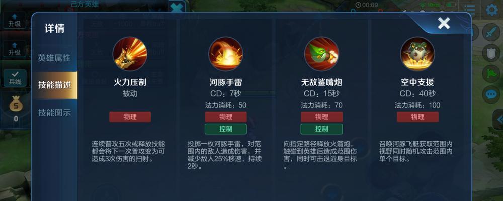 鲁班出装符文攻略大全——打造无敌射手