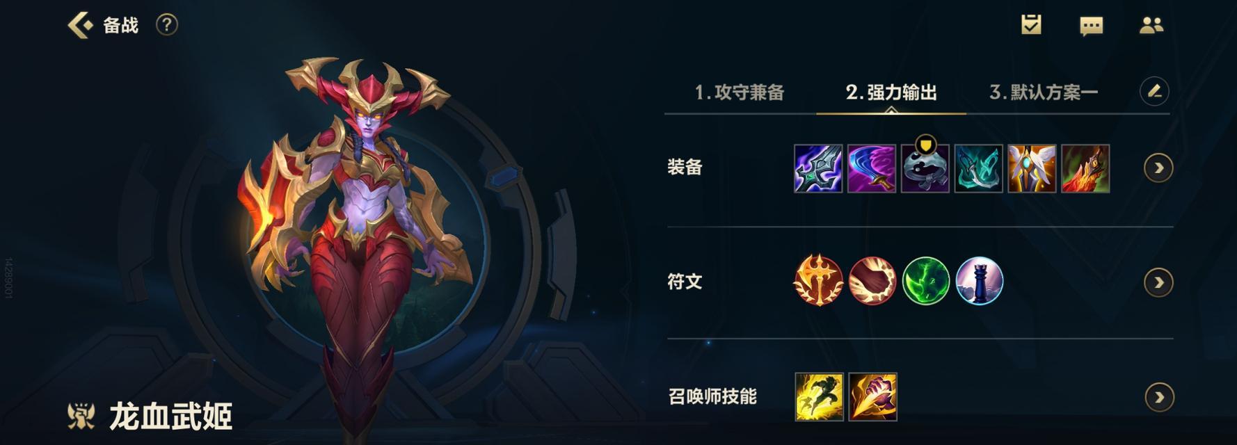 龙女出装加点攻略（打造无敌龙女，一键秒杀敌人！）